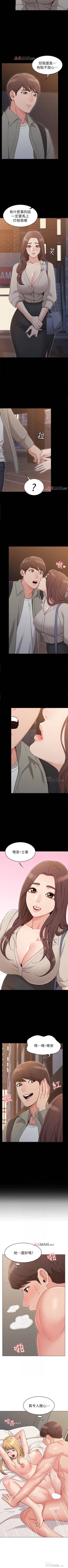 Page 108 of 【周六连载】女友的姐姐（作者：橡果人&獵狗） 第1~23话