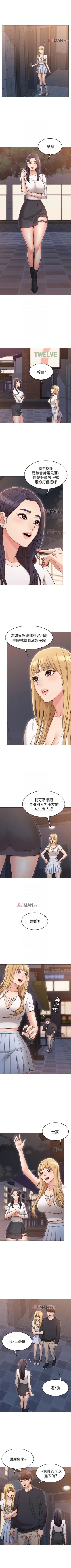 Page 129 of 【周六连载】女友的姐姐（作者：橡果人&獵狗） 第1~23话