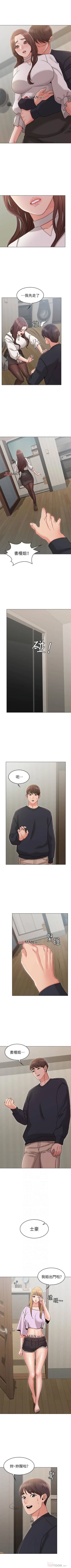 Page 142 of 【周六连载】女友的姐姐（作者：橡果人&獵狗） 第1~23话