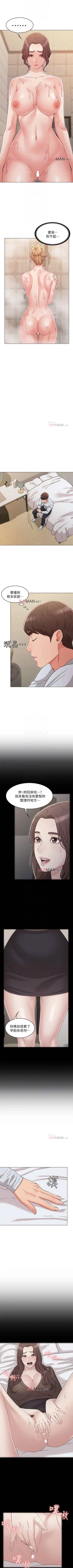 Page 175 of 【周六连载】女友的姐姐（作者：橡果人&獵狗） 第1~23话
