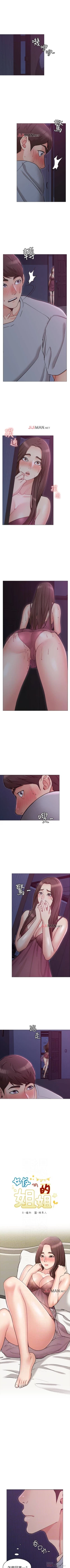 Page 20 of 【周六连载】女友的姐姐（作者：橡果人&獵狗） 第1~23话