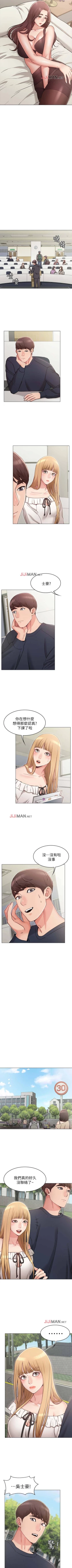 Page 41 of 【周六连载】女友的姐姐（作者：橡果人&獵狗） 第1~23话