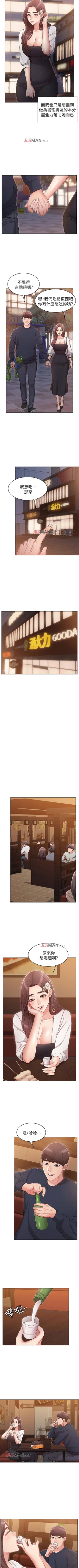 Page 50 of 【周六连载】女友的姐姐（作者：橡果人&獵狗） 第1~23话