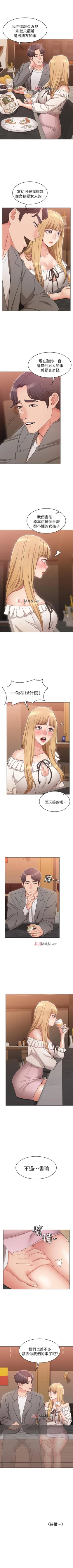 Page 60 of 【周六连载】女友的姐姐（作者：橡果人&獵狗） 第1~23话