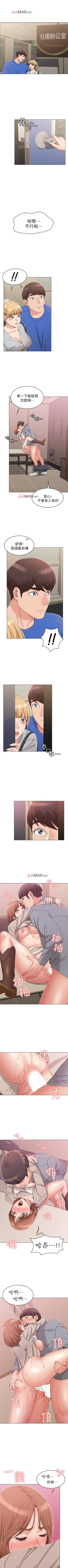 Page 66 of 【周六连载】女友的姐姐（作者：橡果人&獵狗） 第1~23话