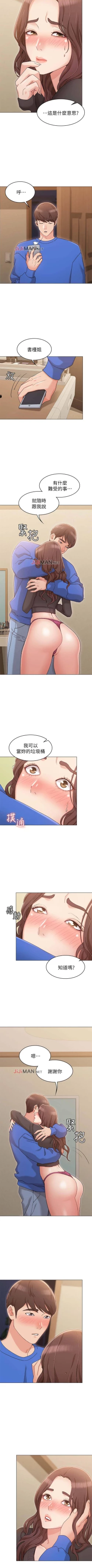 Page 83 of 【周六连载】女友的姐姐（作者：橡果人&獵狗） 第1~23话
