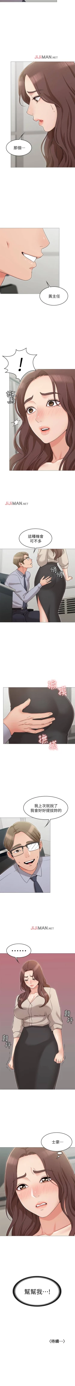 Page 97 of 【周六连载】女友的姐姐（作者：橡果人&獵狗） 第1~23话
