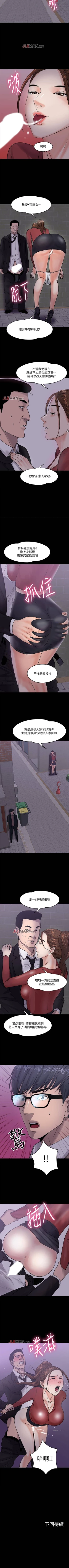 Page 123 of 【周日连载】教授，你还等什么?（作者：madstart&耀安） 第1~17话