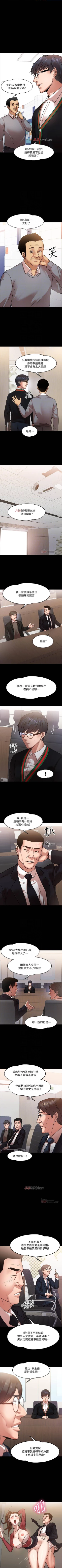 Page 127 of 【周日连载】教授，你还等什么?（作者：madstart&耀安） 第1~17话