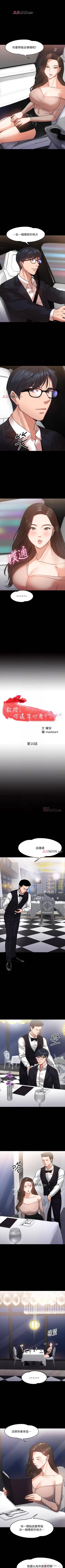 Page 132 of 【周日连载】教授，你还等什么?（作者：madstart&耀安） 第1~17话