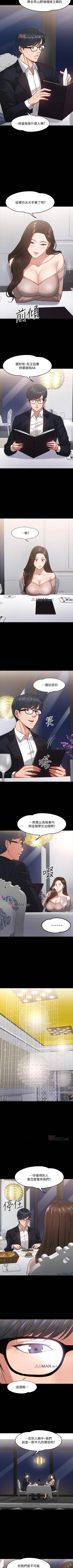 Page 133 of 【周日连载】教授，你还等什么?（作者：madstart&耀安） 第1~17话