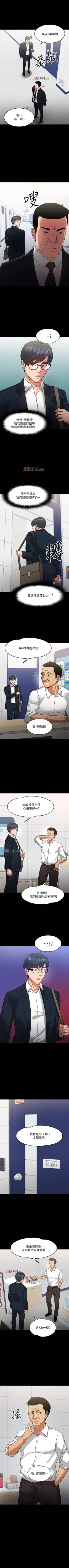 Page 148 of 【周日连载】教授，你还等什么?（作者：madstart&耀安） 第1~17话