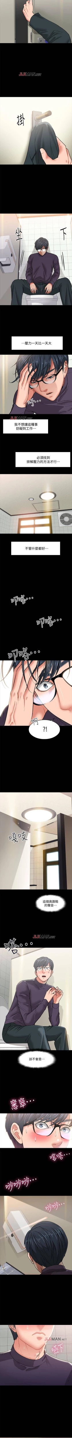 Page 24 of 【周日连载】教授，你还等什么?（作者：madstart&耀安） 第1~17话