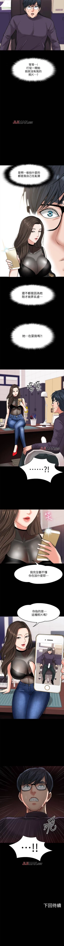 Page 38 of 【周日连载】教授，你还等什么?（作者：madstart&耀安） 第1~17话