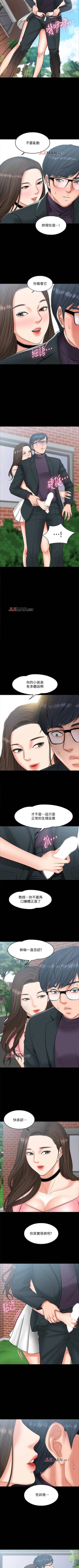 Page 62 of 【周日连载】教授，你还等什么?（作者：madstart&耀安） 第1~17话