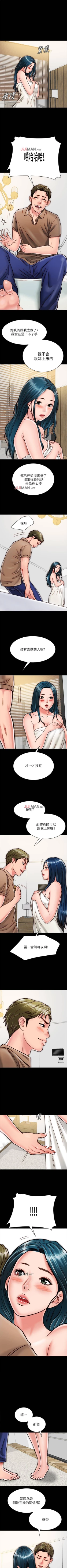 Page 114 of 【周日连载】同居密友（作者：Pb&無業遊民） 第1~27话