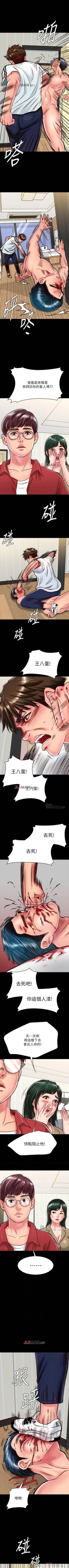 Page 129 of 【周日连载】同居密友（作者：Pb&無業遊民） 第1~27话