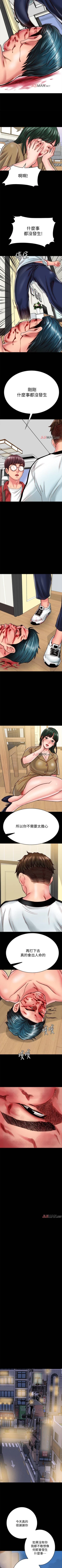 Page 131 of 【周日连载】同居密友（作者：Pb&無業遊民） 第1~27话