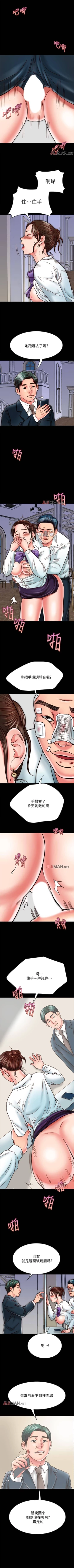 Page 143 of 【周日连载】同居密友（作者：Pb&無業遊民） 第1~27话