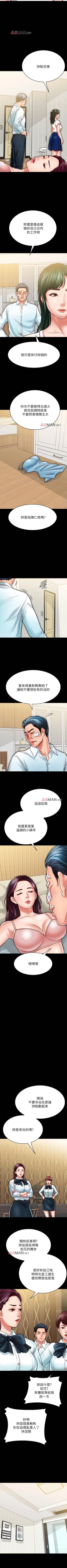 Page 157 of 【周日连载】同居密友（作者：Pb&無業遊民） 第1~27话