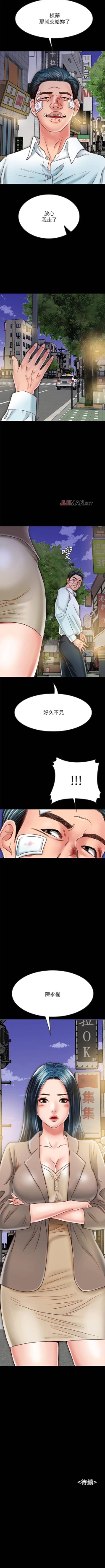 Page 161 of 【周日连载】同居密友（作者：Pb&無業遊民） 第1~27话