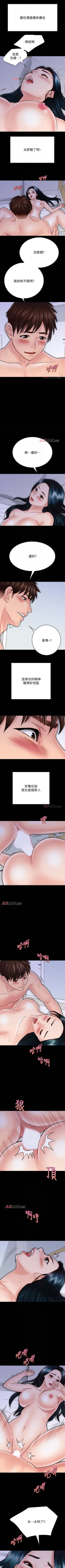 Page 225 of 【周日连载】同居密友（作者：Pb&無業遊民） 第1~27话