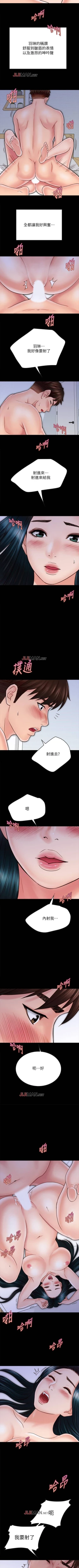 Page 227 of 【周日连载】同居密友（作者：Pb&無業遊民） 第1~27话