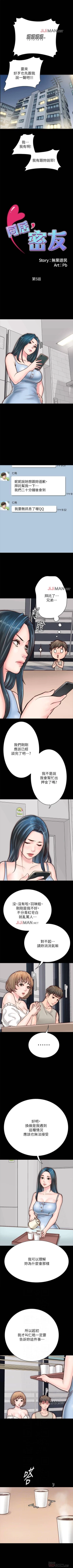 Page 50 of 【周日连载】同居密友（作者：Pb&無業遊民） 第1~27话