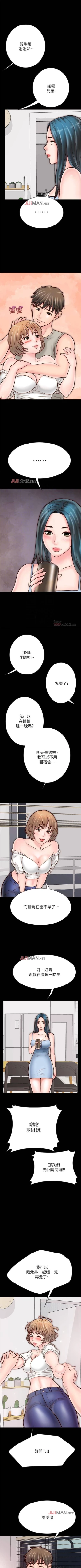 Page 54 of 【周日连载】同居密友（作者：Pb&無業遊民） 第1~27话
