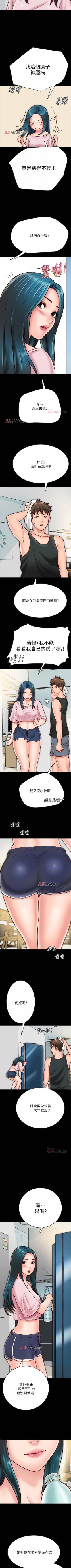 Page 70 of 【周日连载】同居密友（作者：Pb&無業遊民） 第1~27话