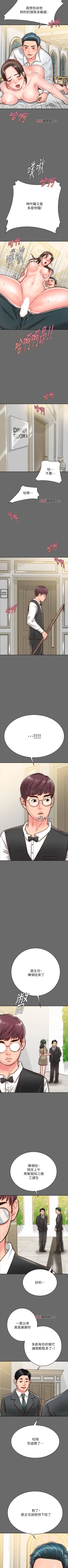 Page 86 of 【周日连载】同居密友（作者：Pb&無業遊民） 第1~27话