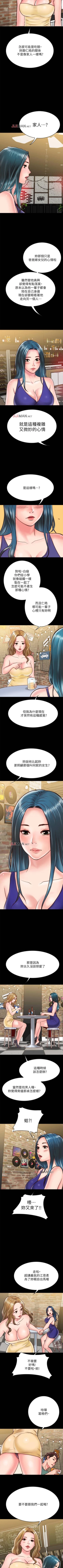 Page 97 of 【周日连载】同居密友（作者：Pb&無業遊民） 第1~27话