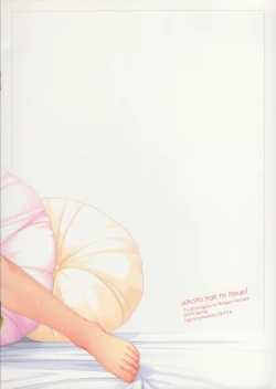 Page 10 of Mikoto-tan to Issho!