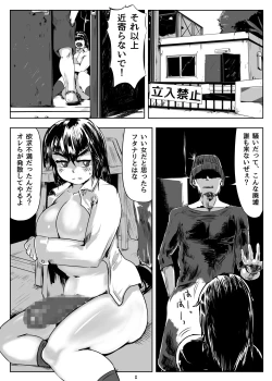 Page 2 of Futanari Hunter Shiori 2