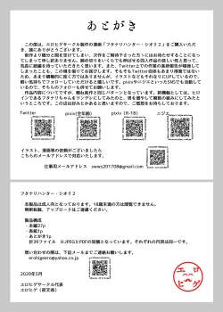 Page 39 of Futanari Hunter Shiori 2