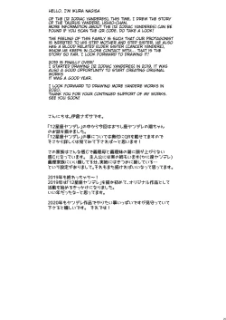 Page 24 of Boku wa Imouto ni Sakaraenai - I cannot go against my sister.