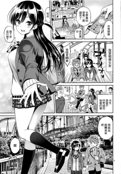 Page 5 of Rental Kanojo Osawari Shimasu 03