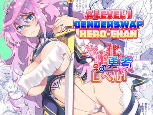 [Kukudou (ckj)] Nyotaika Yuusha-chan Level 1 [English] {HMC Translation} [Digital]