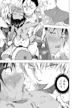 Page 15 of Inaka no Uke Shounen to Tokai no Seme Shounen no Ero Manga