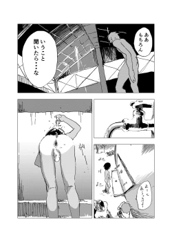 Page 21 of Inaka no Uke Shounen to Tokai no Seme Shounen no Ero Manga