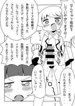 Page 2 of Tsuyoki! Emo-meki!in heat!