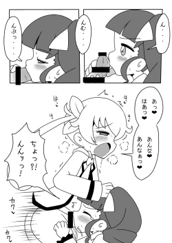 Page 3 of Tsuyoki! Emo-meki!in heat!