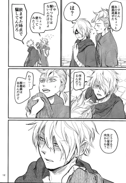 Page 10 of Shoujiki-sha wa ai o miru