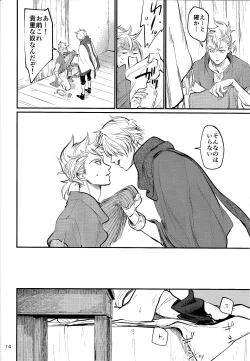 Page 12 of Shoujiki-sha wa ai o miru