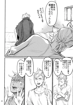 Page 18 of Shoujiki-sha wa ai o miru