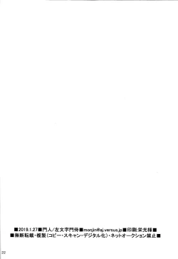 Page 20 of Shoujiki-sha wa ai o miru