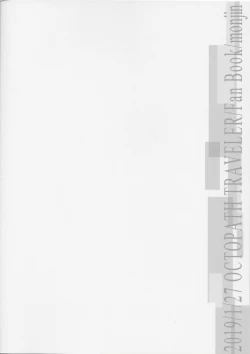 Page 21 of Shoujiki-sha wa ai o miru