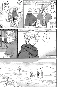 Page 5 of Shoujiki-sha wa ai o miru