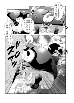 Page 4 of Dojikko Maid♂ Mesu Ana Keikaku