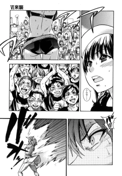 Page 205 of Shining Musume. 6. Rainbow Six